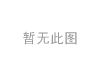 蒸发器 evaporator:27281-EH10A